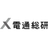 株式会社株式会社電通総研