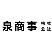 泉商事株式会社