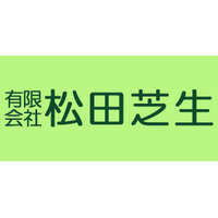 有限会社松田芝生ロゴ