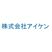 株式会社アイケンロゴ