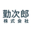 勤次郎株式会社