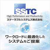 スケーラブルシステムズ株式会社