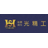 有限会社光精工