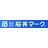 石井マーク