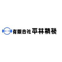 有限会社平林精機ロゴ