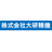 株式会社大研精機