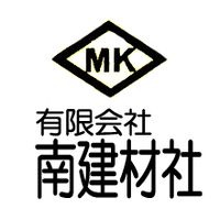 有限会社南建材社ロゴ