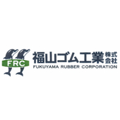 福山ゴム工業株式会社