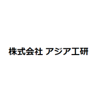 株式会社アジア工研ロゴ