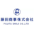 藤田商事株式会社