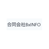 合同会社BxINFO