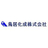鳥居化成株式会社