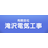 滝沢電気工事