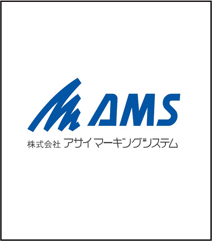 株式会社アサイマーキングシステム