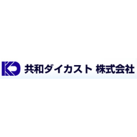 共和ダイカスト株式会社ロゴ