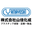株式会社山佳化成