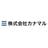 株式会社カナマル