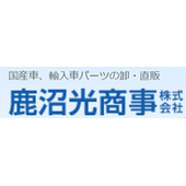 鹿沼光商事株式会社 
