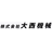 株式会社大西機械