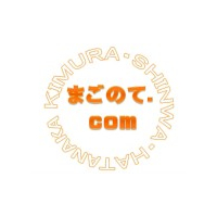 まごの手.comロゴ