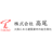 高尾