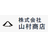 株式会社山村商店