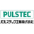 パルステック工業株式会社