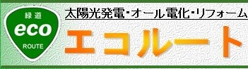 有限会社エコルート