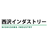 株式会社西沢インダストリー