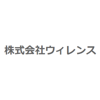 株式会社ウィレンスロゴ