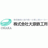 株式会社大原鉄工所