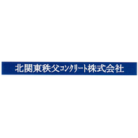 北関東秩父コンクリート株式会社ロゴ
