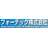 フォーテック株式会社