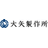 大矢製作所