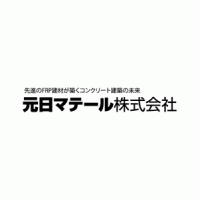 元日マテール株式会社ロゴ