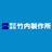 株式会社竹内製作所