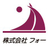 株式会社フォー