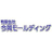 有限会社今岡モールディング