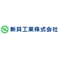 新貝工業株式会社ロゴ