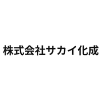 株式会社サカイ化成ロゴ