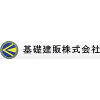 基礎建販株式会社ロゴ