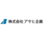 アサヒ企画