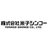 株式会社米子シンコー