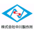 株式会社中川製作所