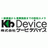 株式会社ケービデバイス