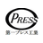 第一プレス工業株式会社