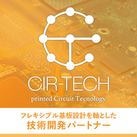 株式会社サーテックロゴ