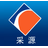 浙江采源反射材