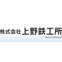 株式会社上野鉄工所ロゴ
