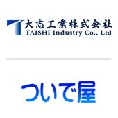 大志工業株式会社 / INFINITY株式会社